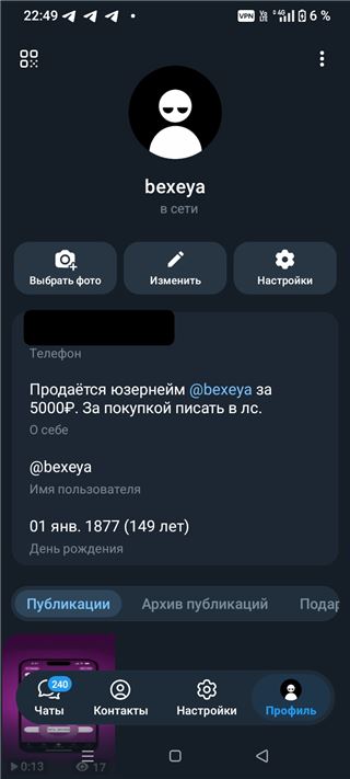 Продаётся юзернейм @bexeya. в Telegram (ТГ)